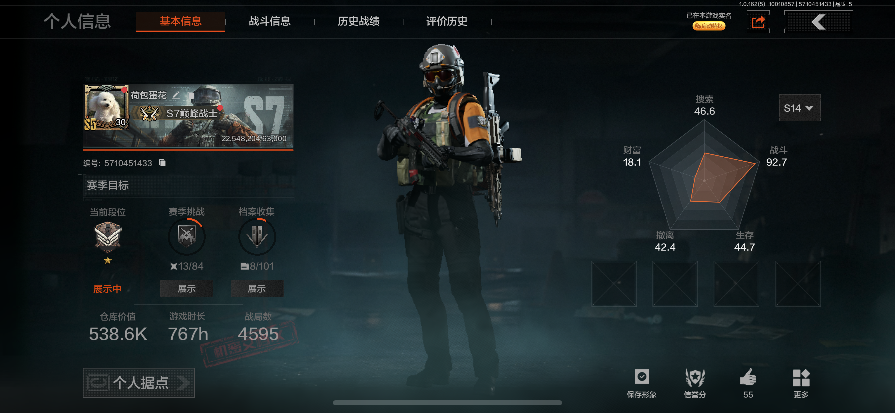 AQLMF38783暗区突围账号详情图10 AQLMF38783暗区突围账号详情图10