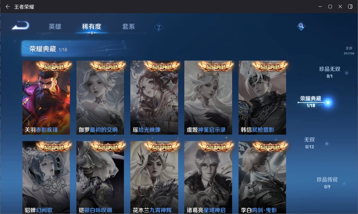 WZCMW3301598王者荣耀账号详情图3 WZCMW3301598王者荣耀账号详情图3