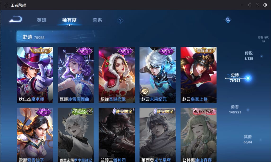 WZCMW3301598王者荣耀账号详情图14 WZCMW3301598王者荣耀账号详情图14