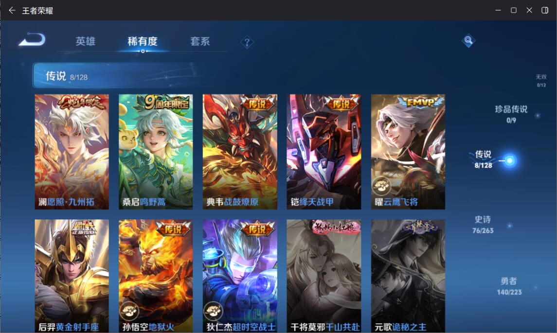 WZCMW3301598王者荣耀账号详情图4 WZCMW3301598王者荣耀账号详情图4