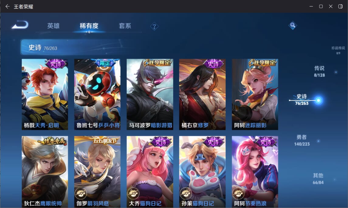 WZCMW3301598王者荣耀账号详情图8 WZCMW3301598王者荣耀账号详情图8