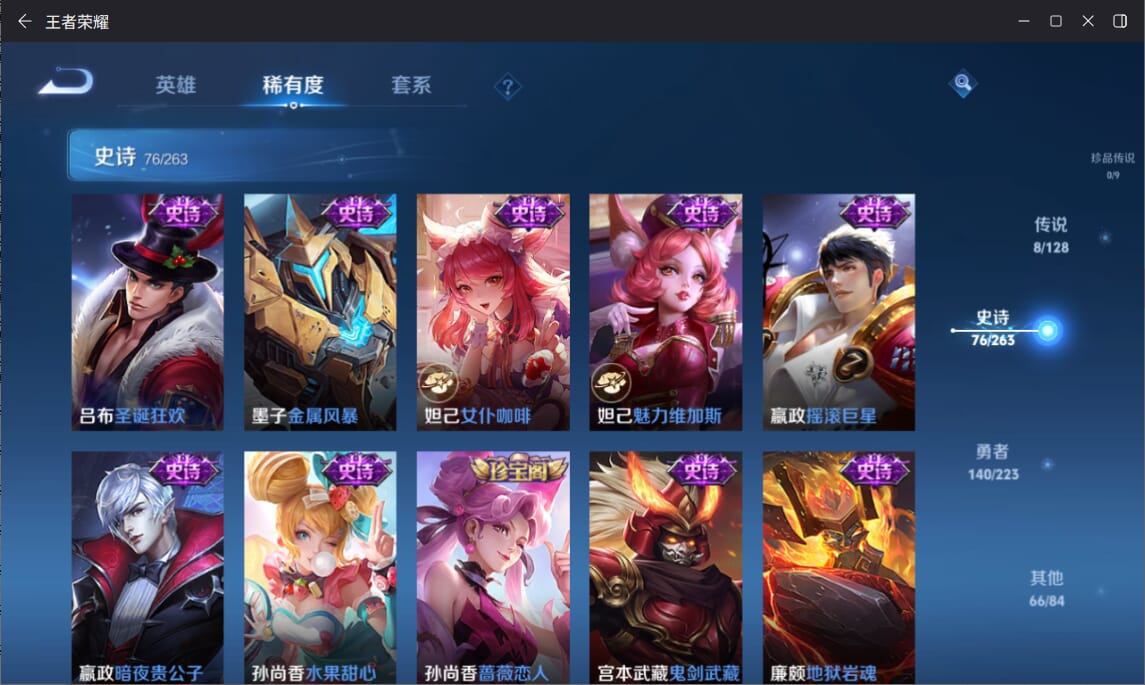 WZCMW3301598王者荣耀账号详情图12 WZCMW3301598王者荣耀账号详情图12