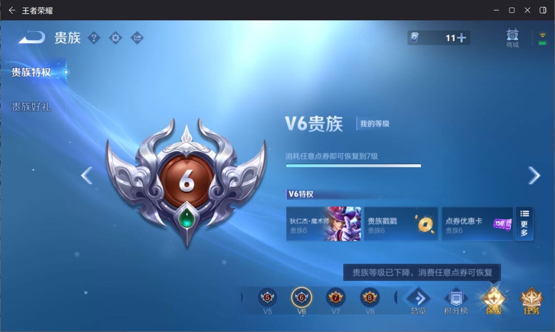 WZCMW3301598王者荣耀账号详情图13 WZCMW3301598王者荣耀账号详情图13