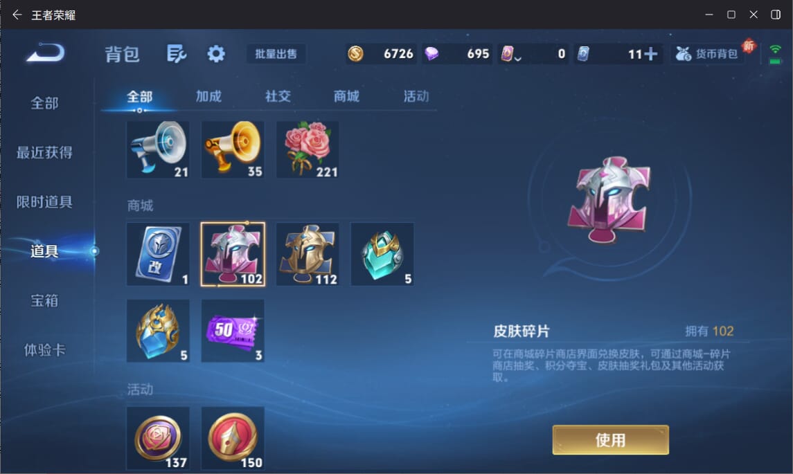 WZCMW3301598王者荣耀账号详情图10 WZCMW3301598王者荣耀账号详情图10