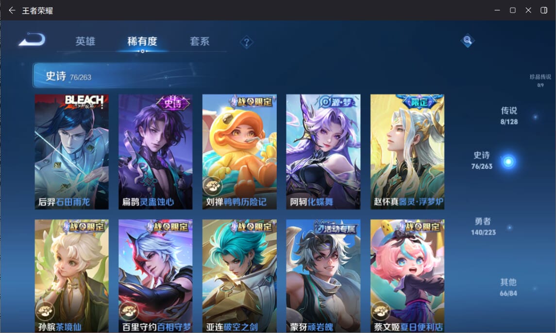 WZCMW3301598王者荣耀账号详情图5 WZCMW3301598王者荣耀账号详情图5