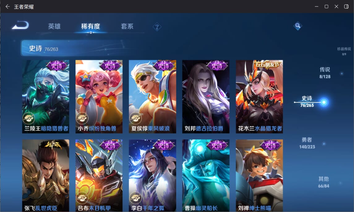 WZCMW3301598王者荣耀账号详情图11 WZCMW3301598王者荣耀账号详情图11