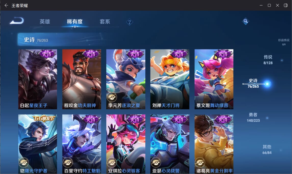 WZCMW3301598王者荣耀账号详情图9 WZCMW3301598王者荣耀账号详情图9