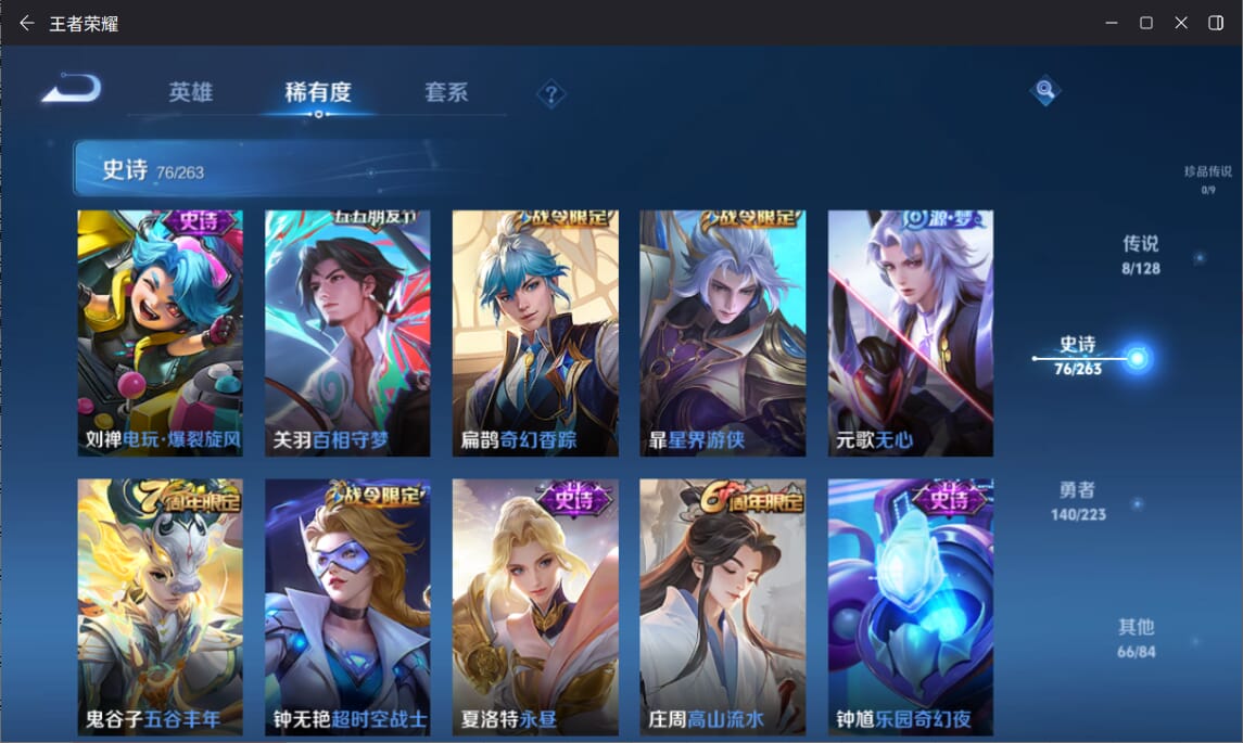 WZCMW3301598王者荣耀账号详情图7 WZCMW3301598王者荣耀账号详情图7