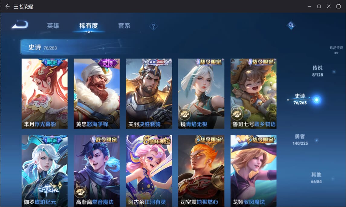 WZCMW3301598王者荣耀账号详情图6 WZCMW3301598王者荣耀账号详情图6