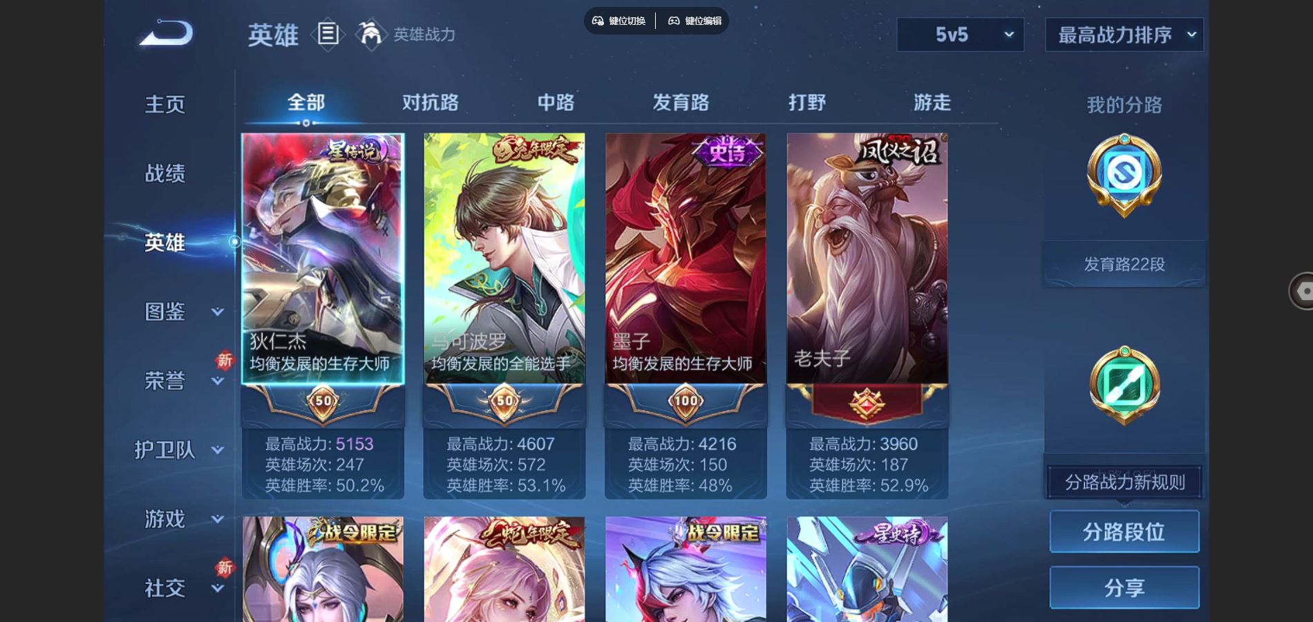 WZCMW3302769王者荣耀账号详情图4