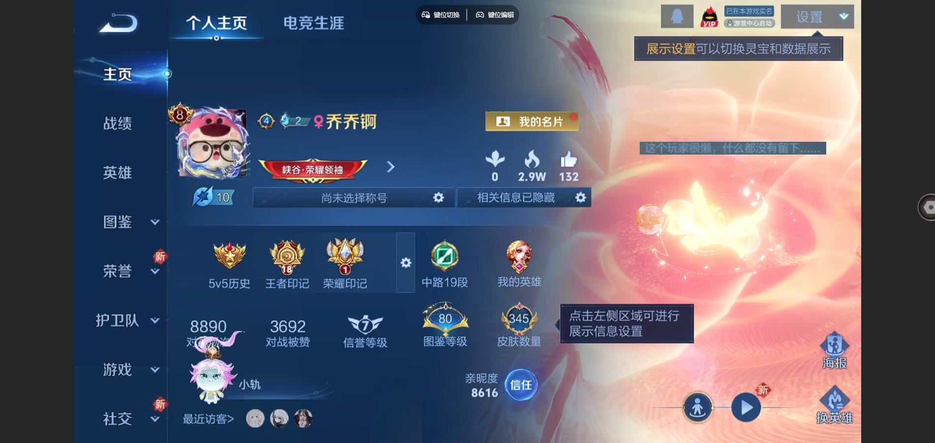 WZCMW3302769王者荣耀账号详情图2