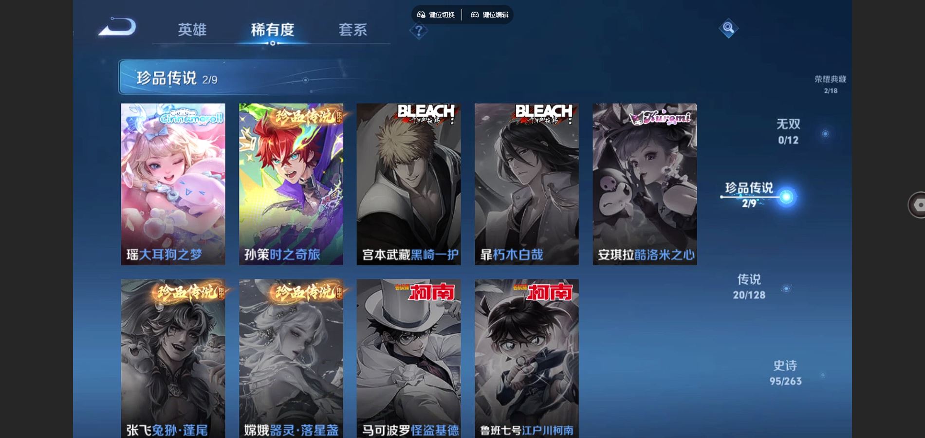 WZCMW3302769王者荣耀账号详情图8