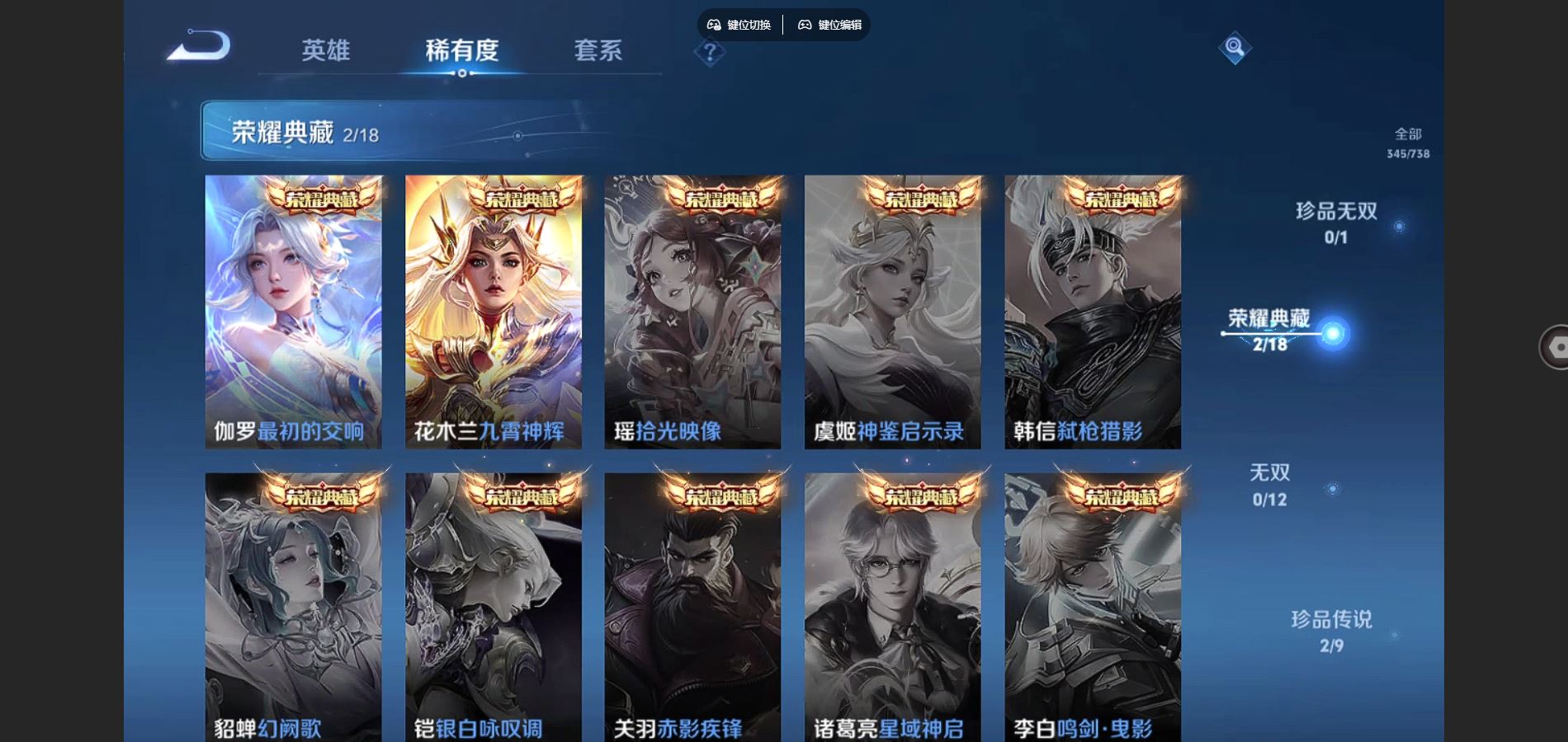 WZCMW3302769王者荣耀账号详情图6