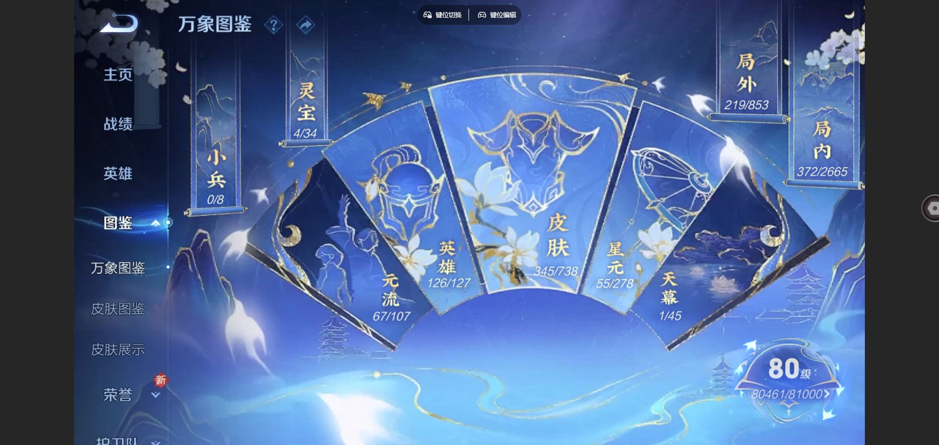 WZCMW3302769王者荣耀账号详情图5