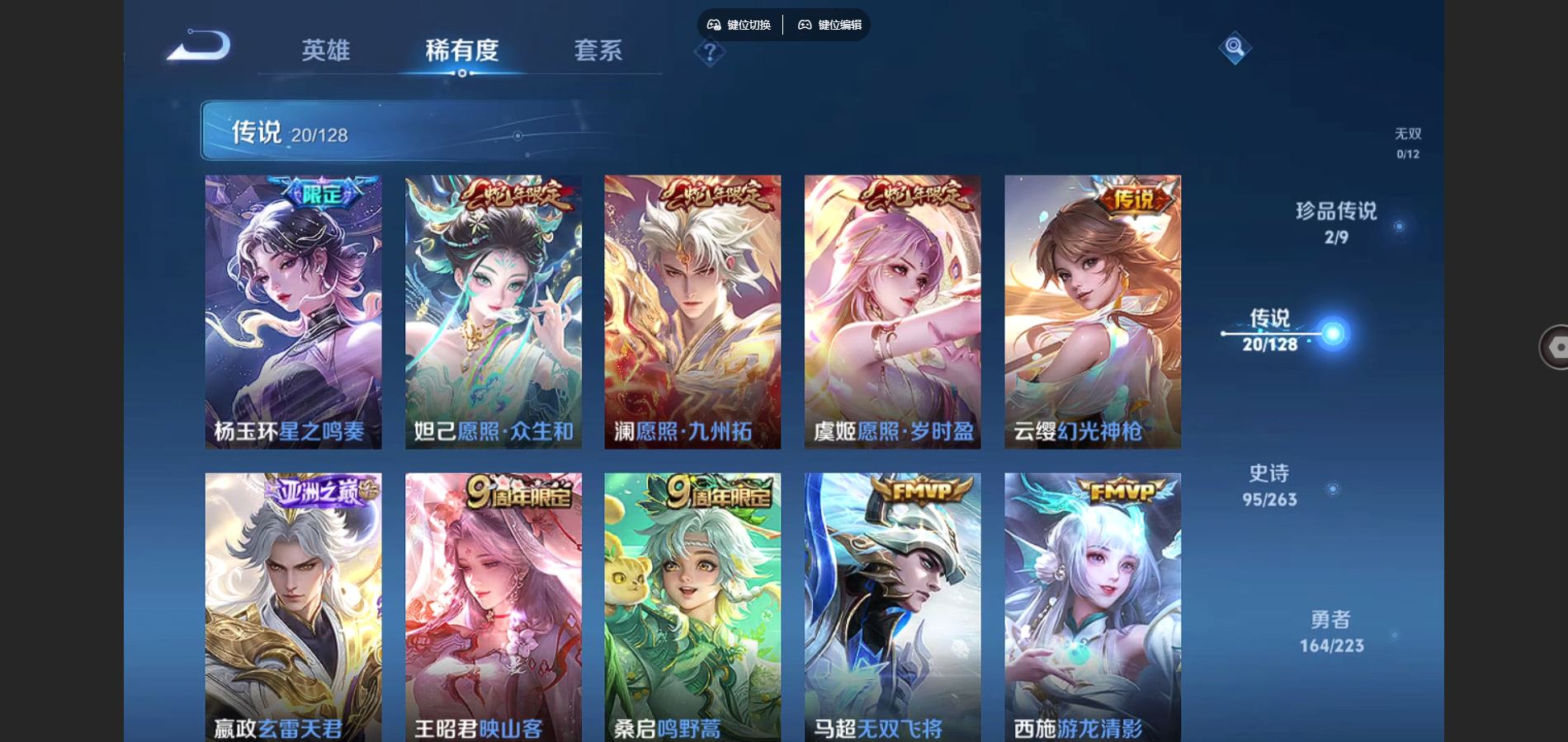 WZCMW3302769王者荣耀账号详情图7