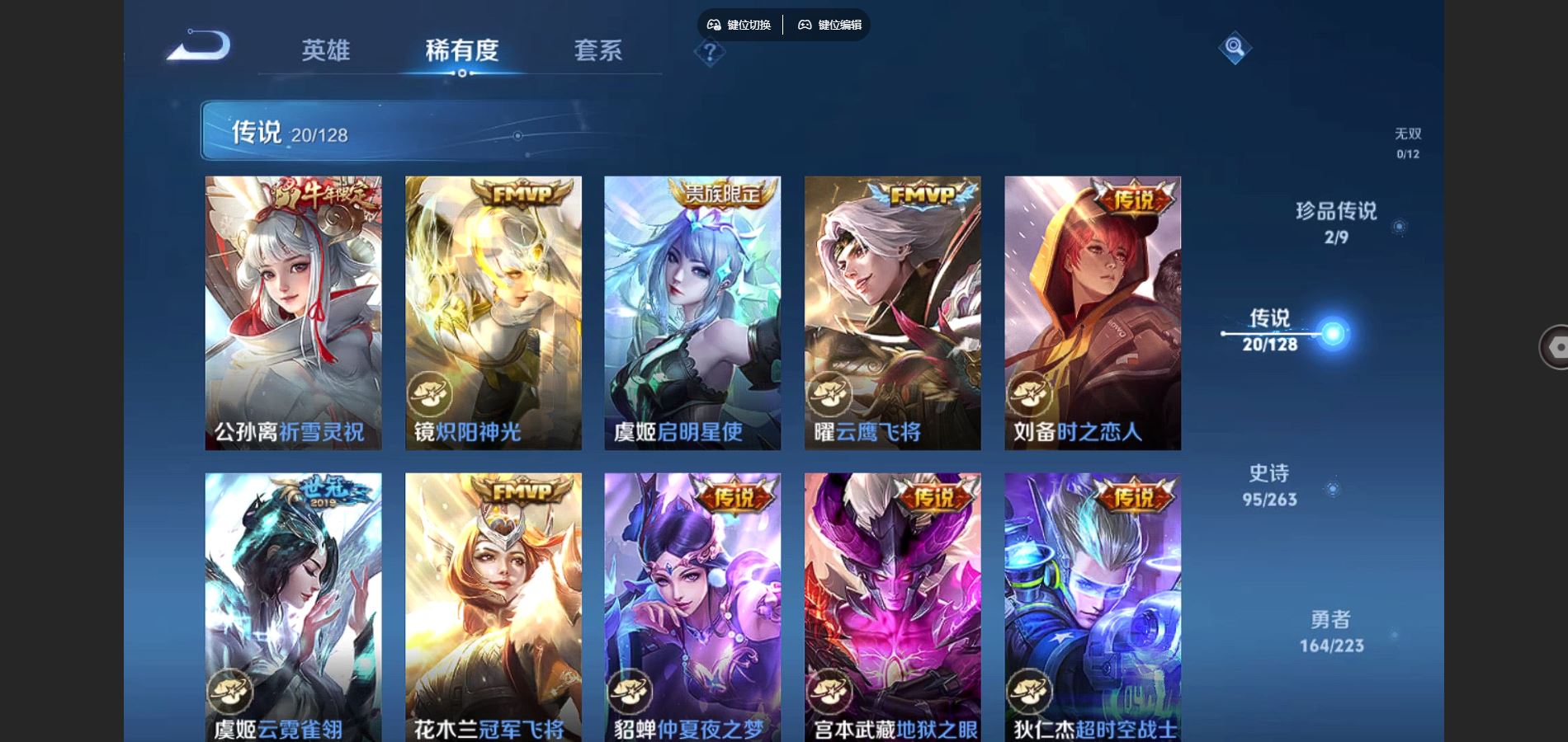 WZCMW3302769王者荣耀账号详情图9