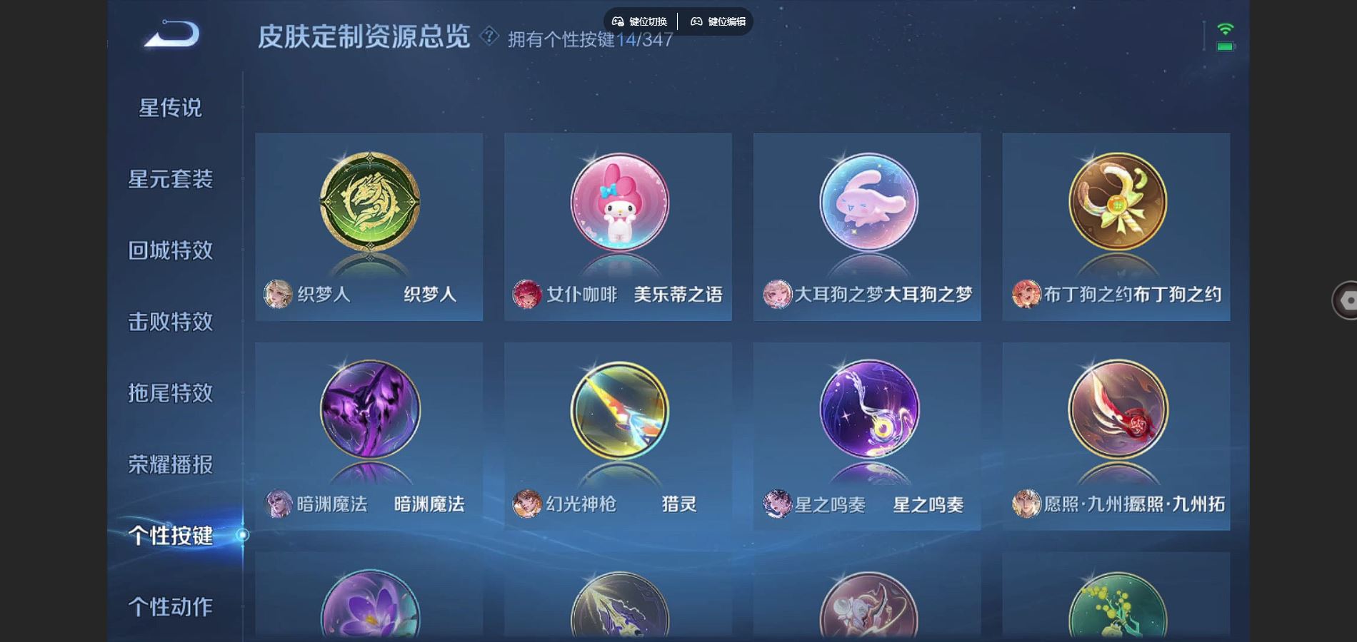 WZCMW3302769王者荣耀账号详情图17