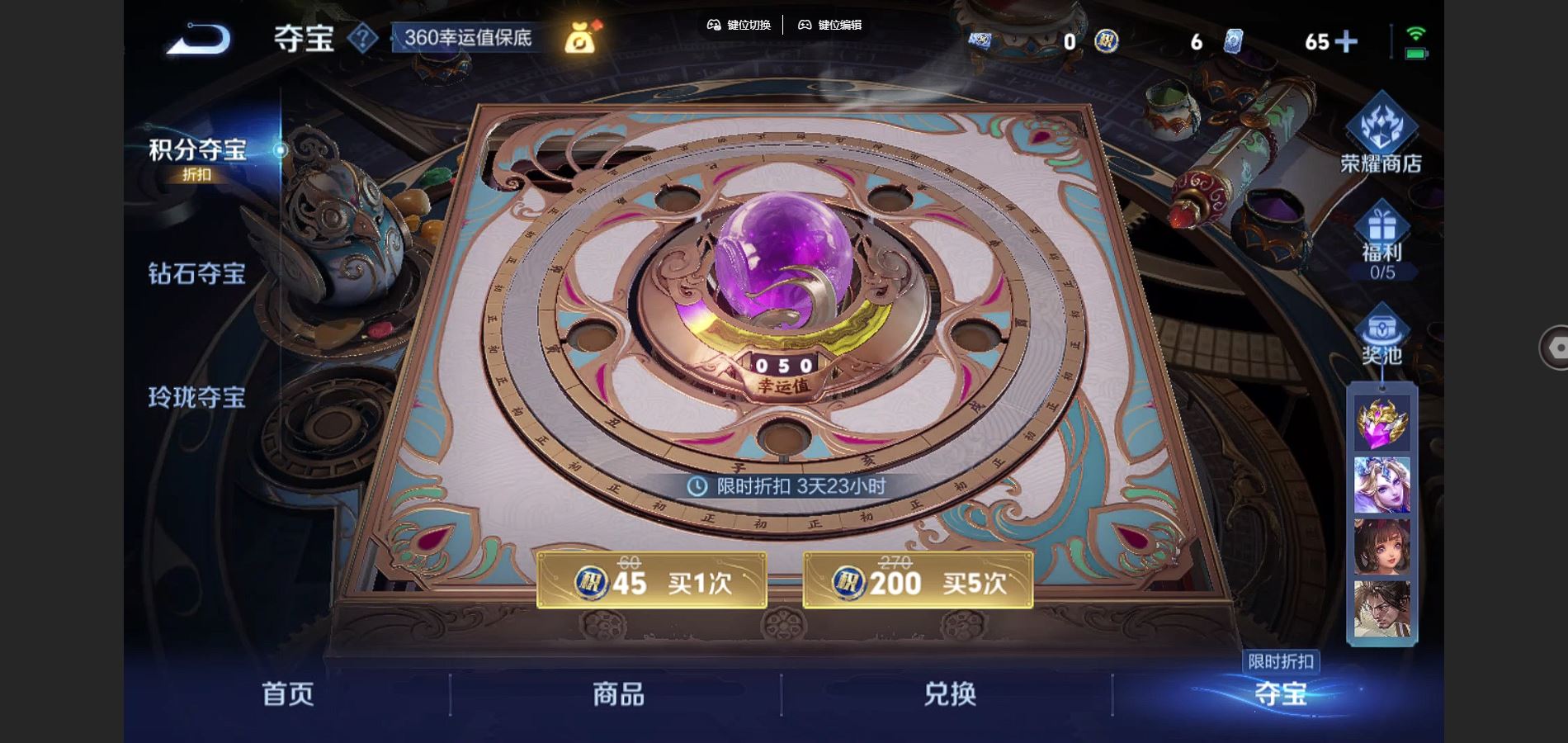 WZCMW3302769王者荣耀账号详情图23