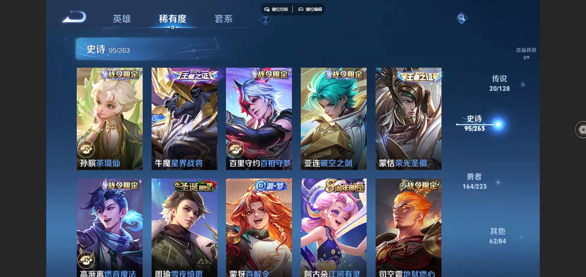 WZCMW3302769王者荣耀账号详情图10