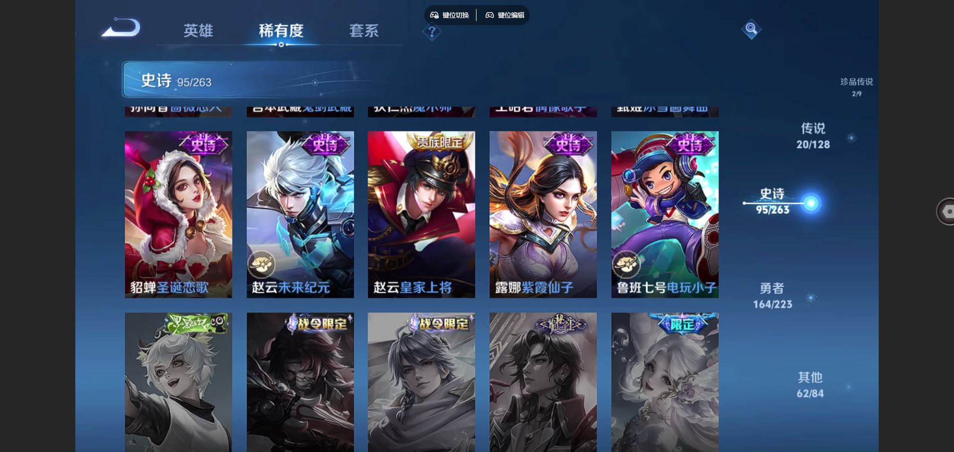 WZCMW3302769王者荣耀账号详情图18