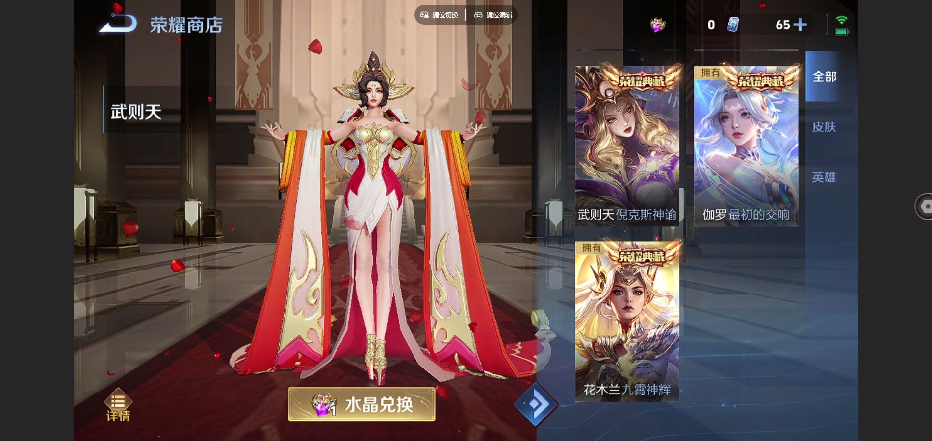 WZCMW3302769王者荣耀账号详情图25