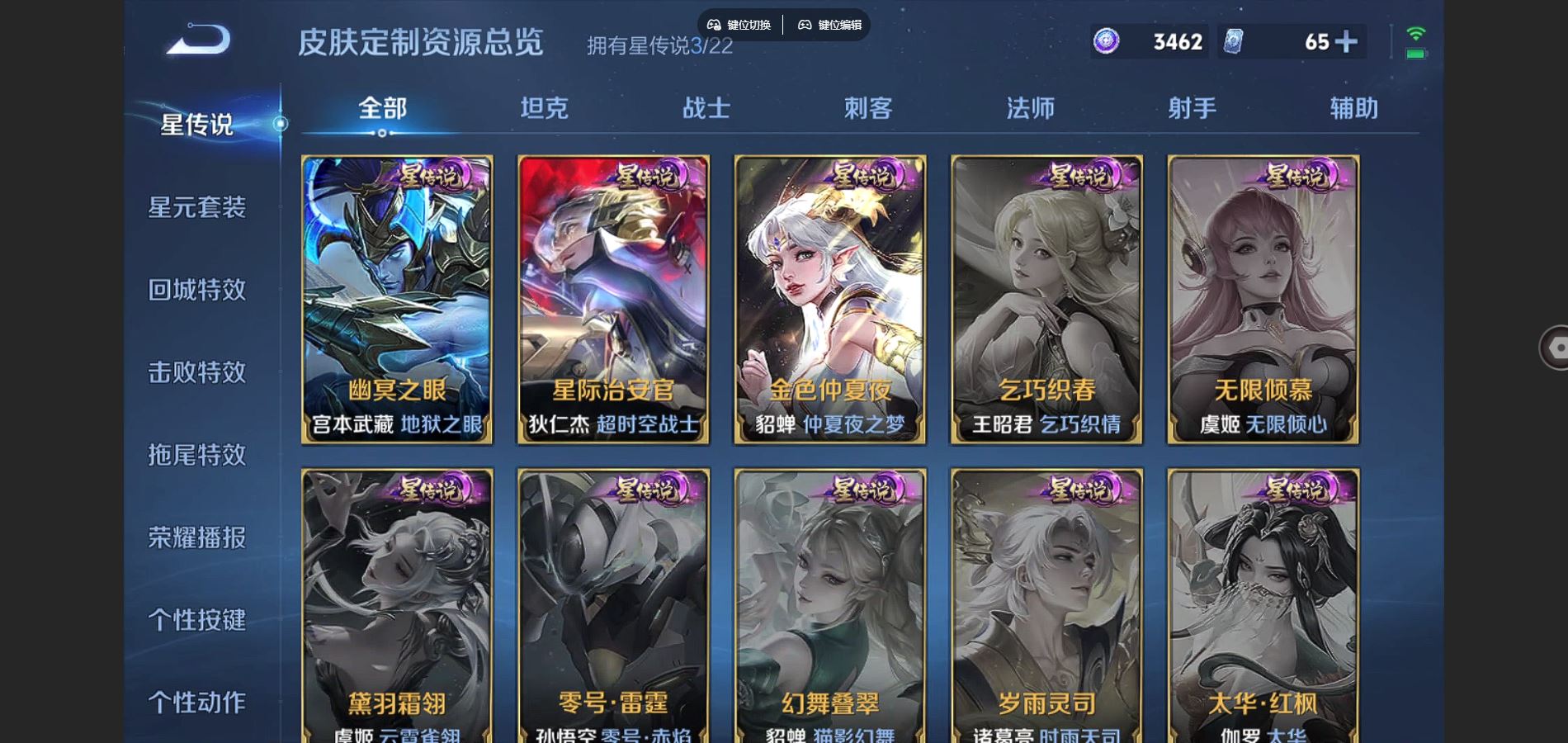 WZCMW3302769王者荣耀账号详情图24