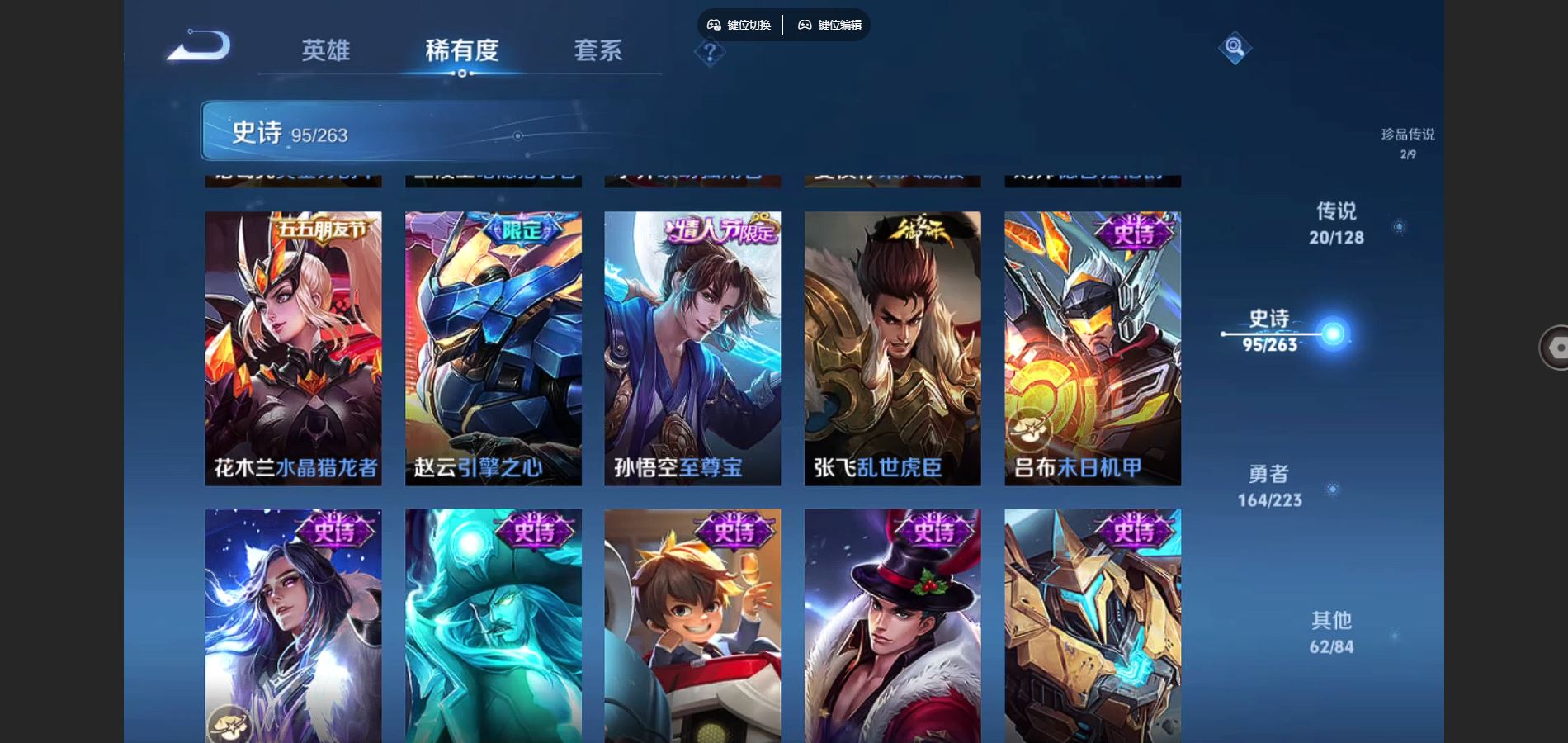 WZCMW3302769王者荣耀账号详情图16