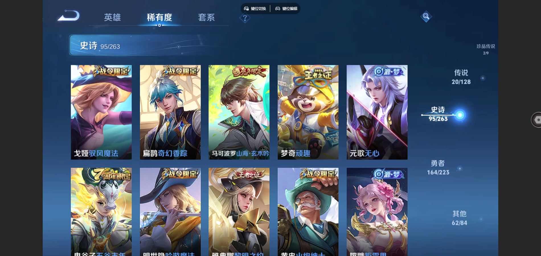 WZCMW3302769王者荣耀账号详情图12