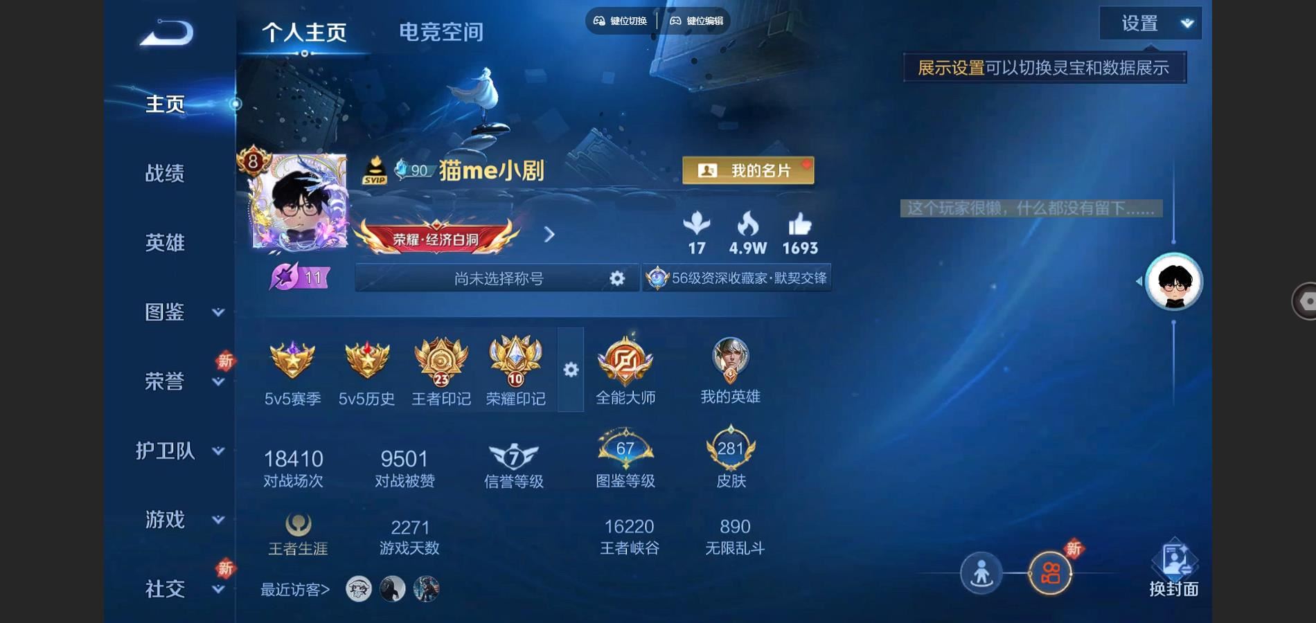 WZCMW3302852王者荣耀账号详情图2