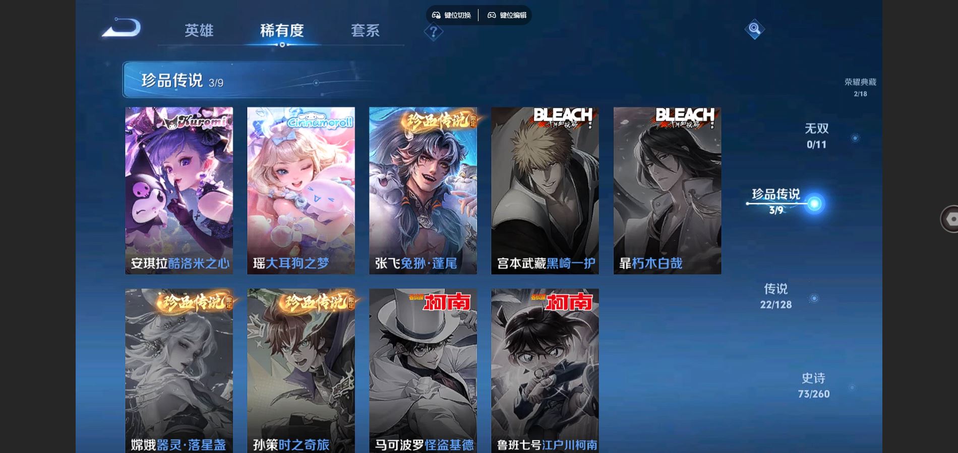 WZCMW3302852王者荣耀账号详情图10