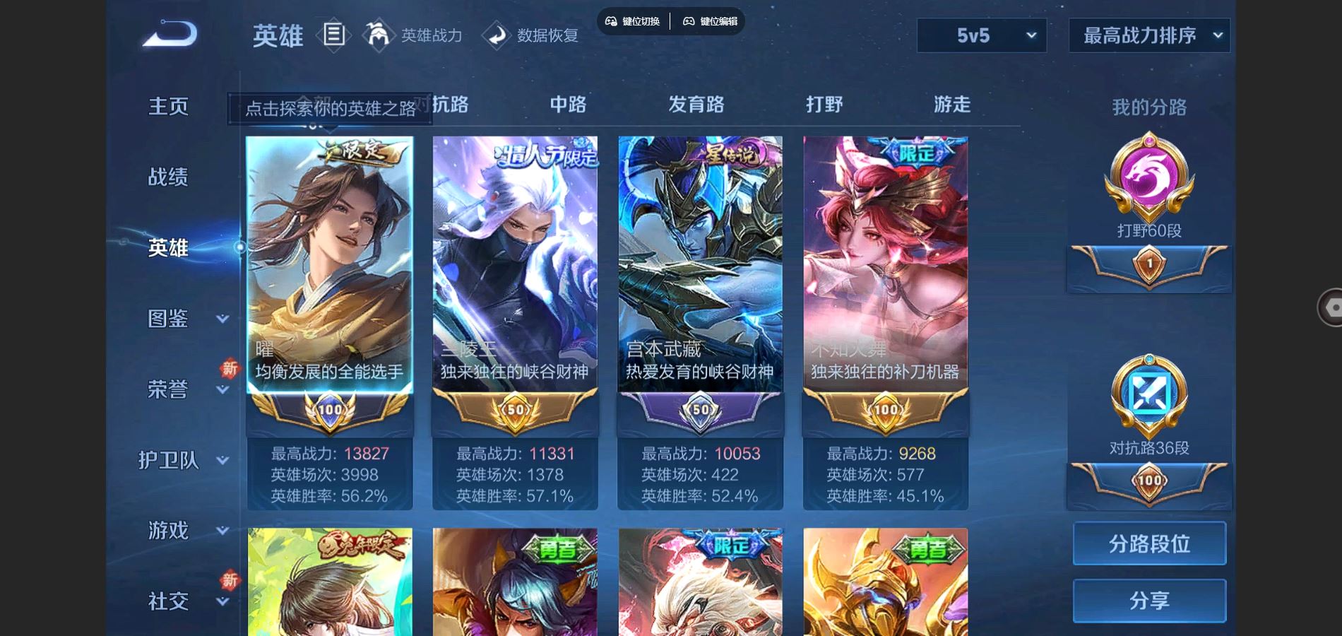 WZCMW3302852王者荣耀账号详情图7