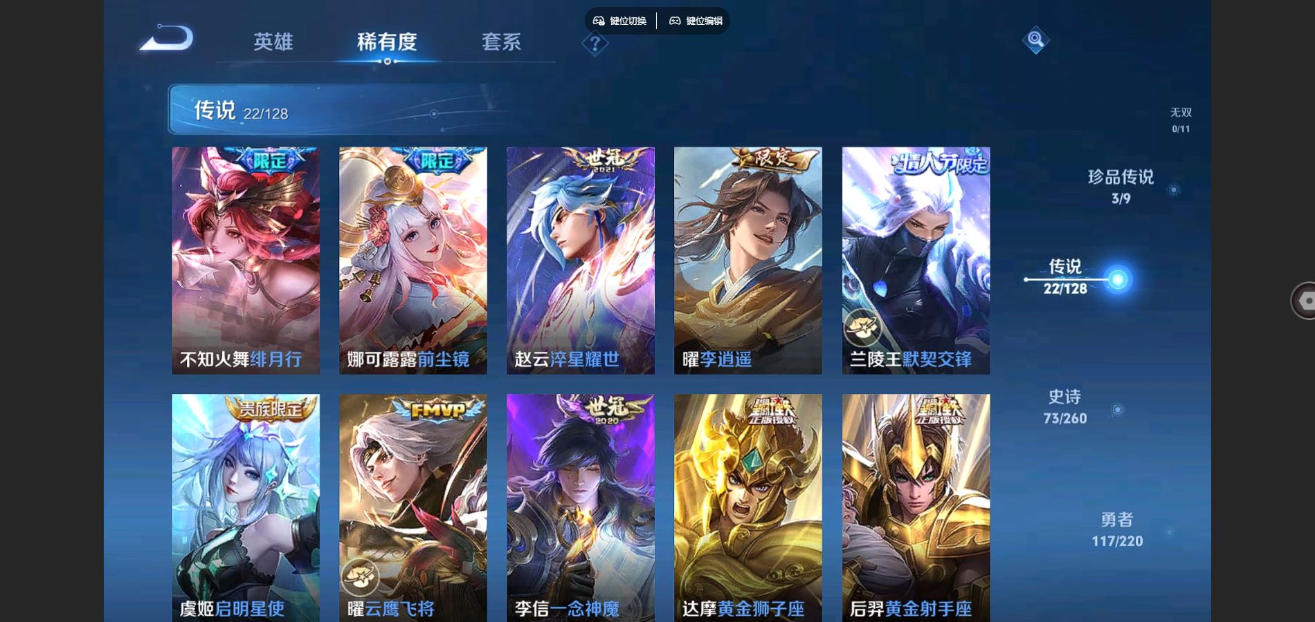 WZCMW3302852王者荣耀账号详情图5