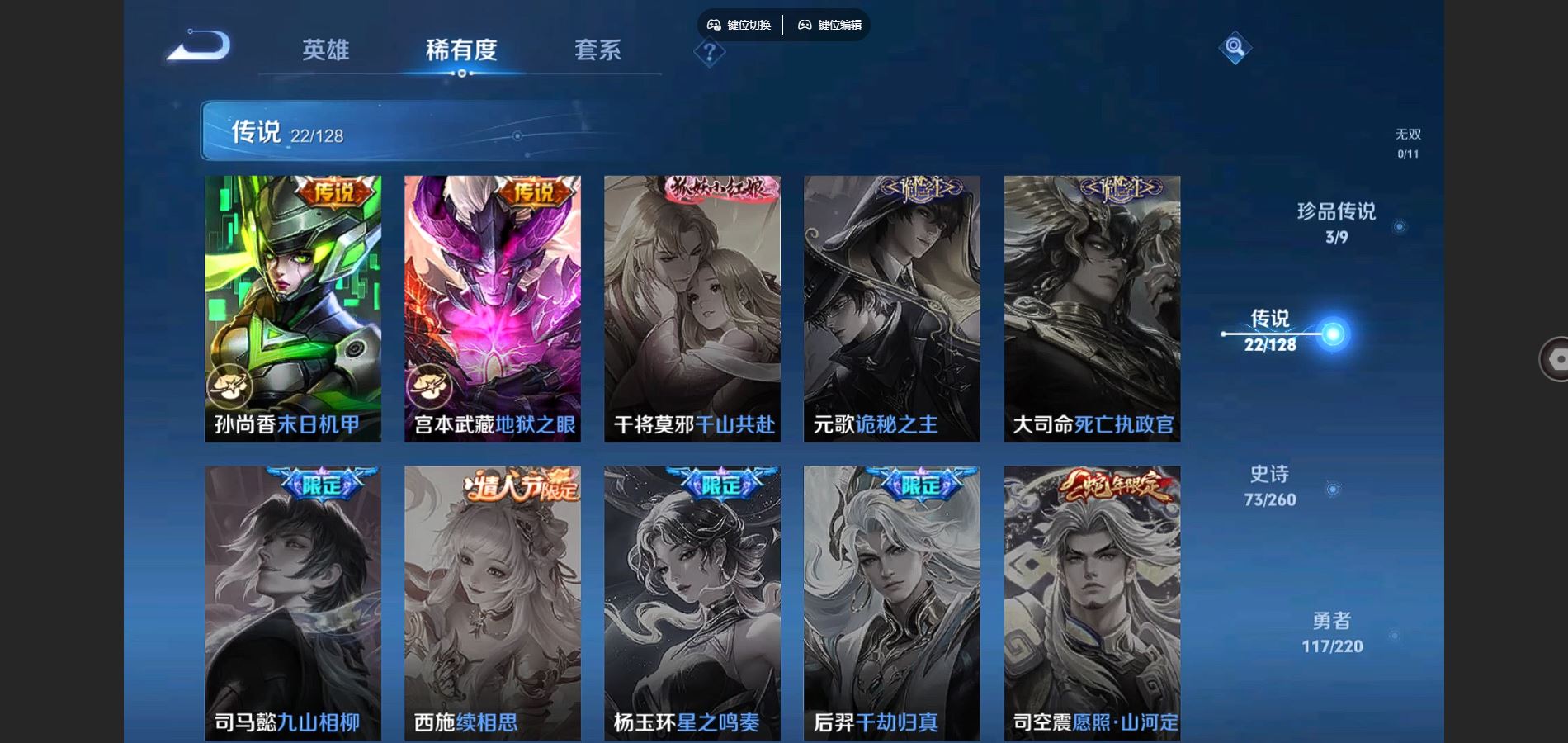 WZCMW3302852王者荣耀账号详情图19