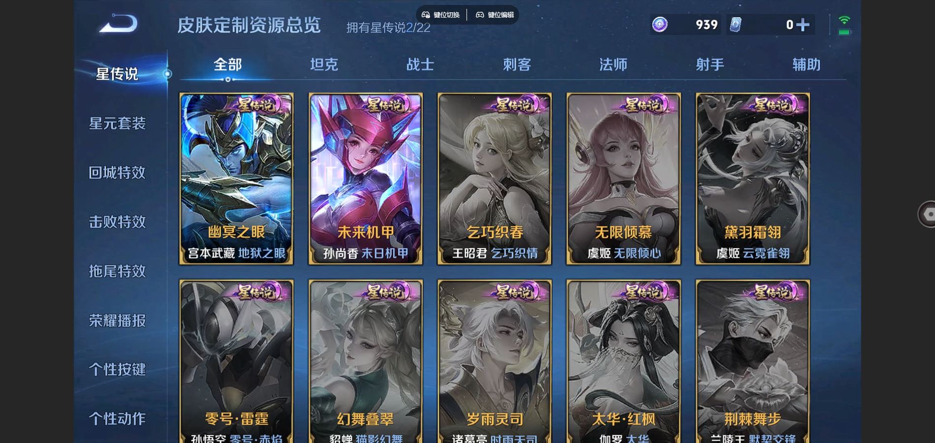 WZCMW3302852王者荣耀账号详情图21