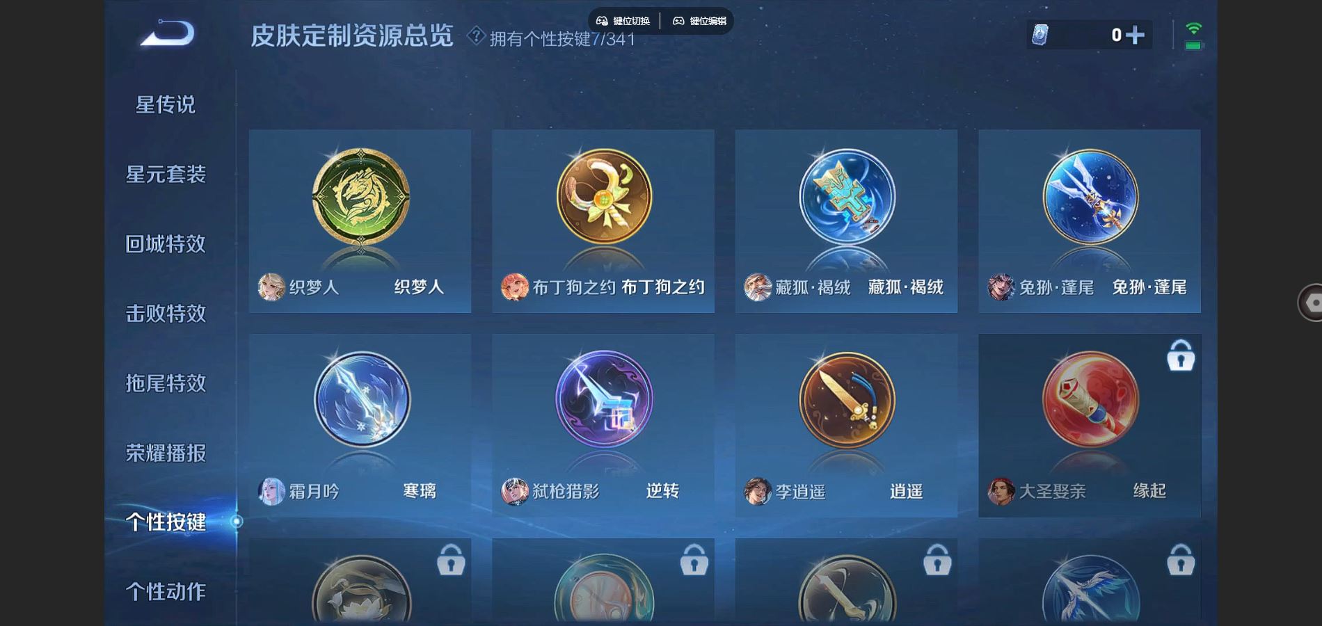 WZCMW3302852王者荣耀账号详情图16