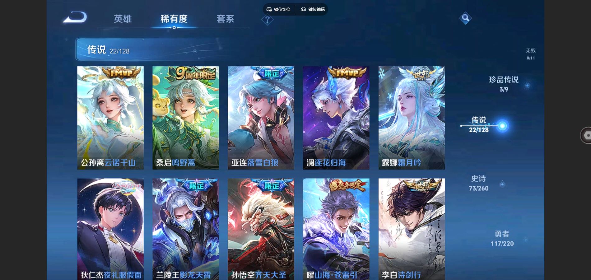 WZCMW3302852王者荣耀账号详情图12