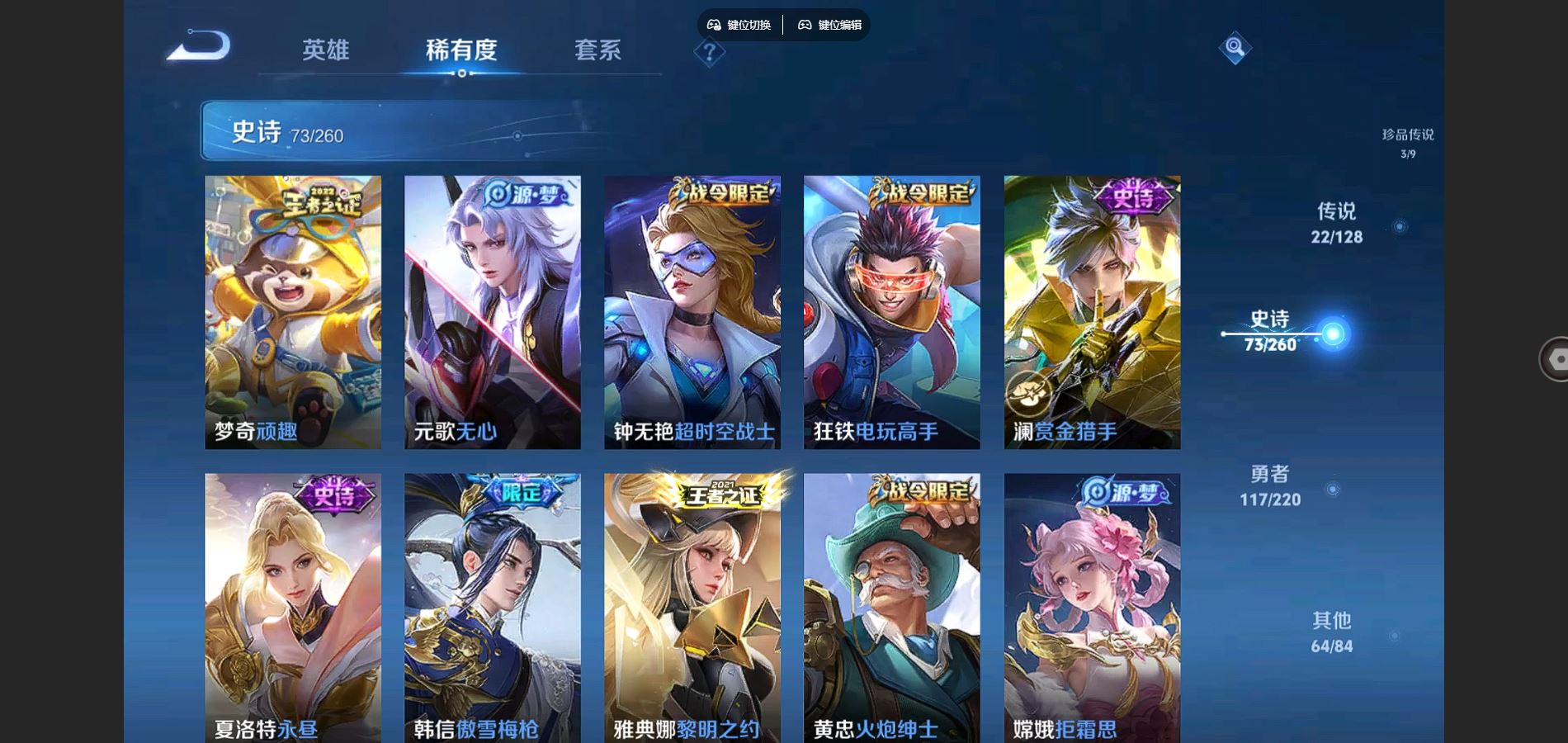 WZCMW3302852王者荣耀账号详情图14