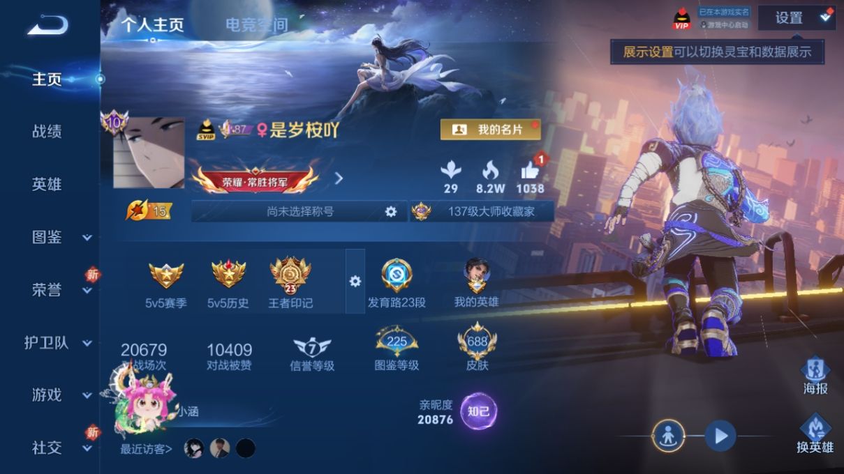 WZQM3407006王者荣耀账号详情图9