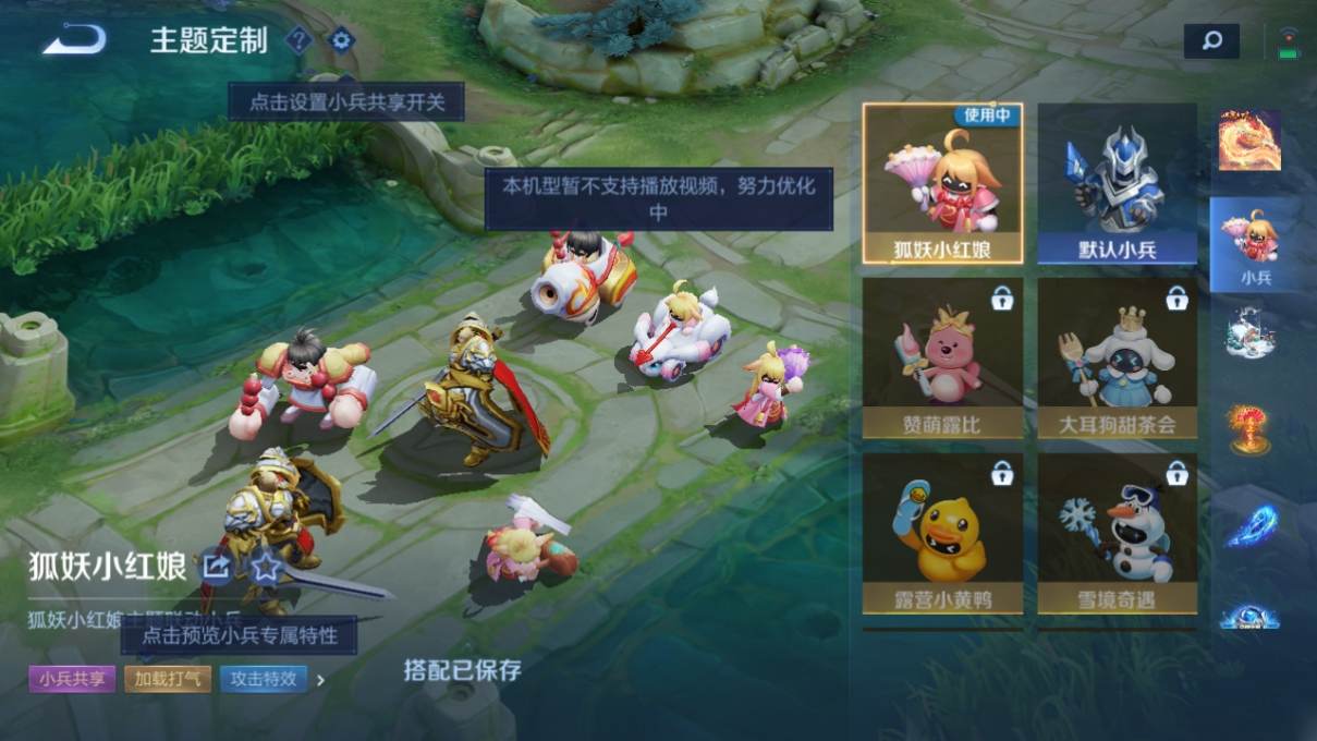 WZQM3407006王者荣耀账号详情图6