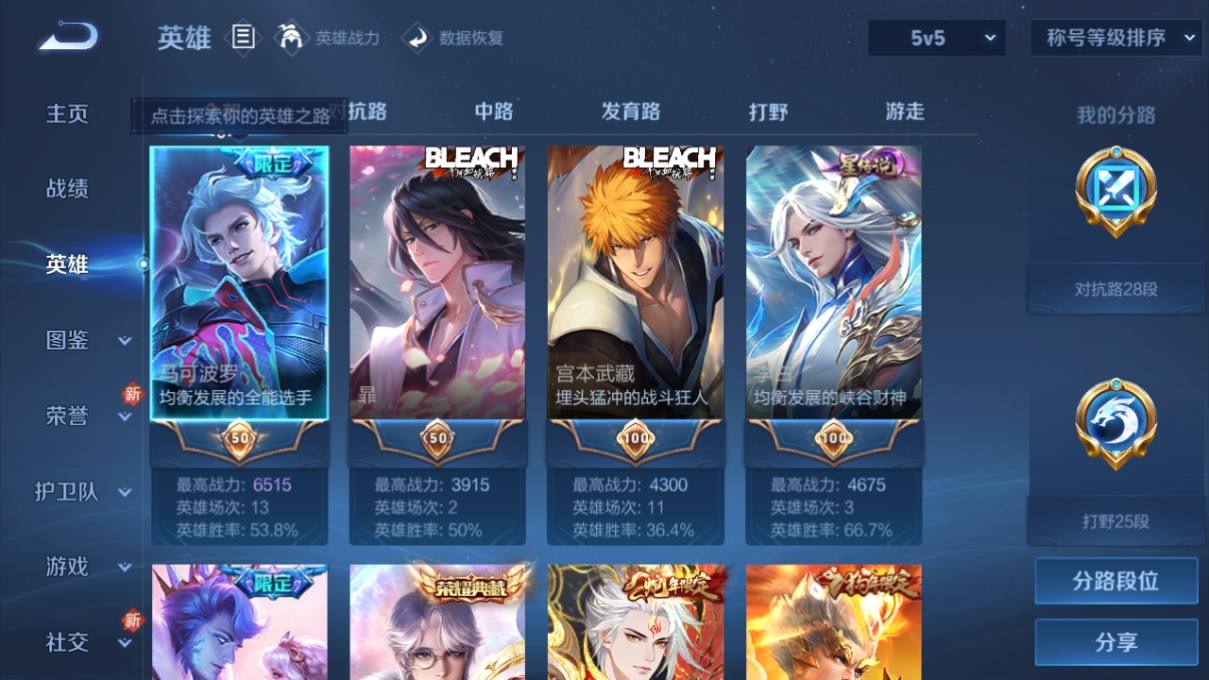 WZQM3407006王者荣耀账号详情图7