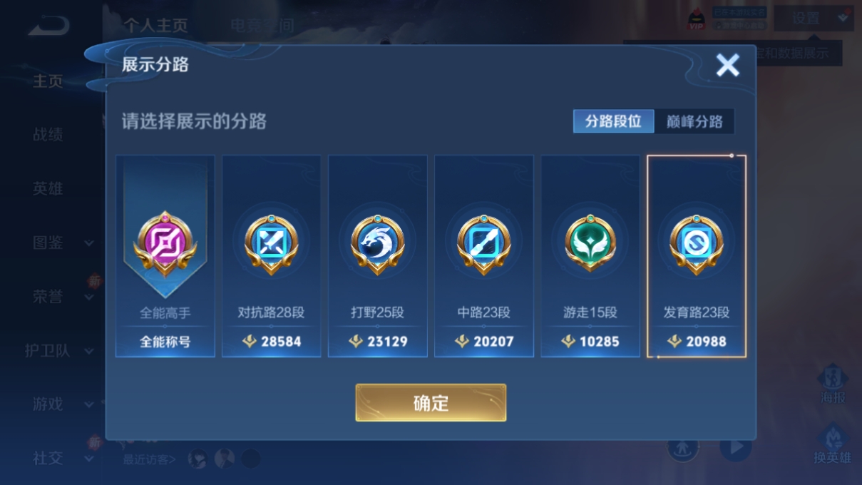 WZQM3407006王者荣耀账号详情图8