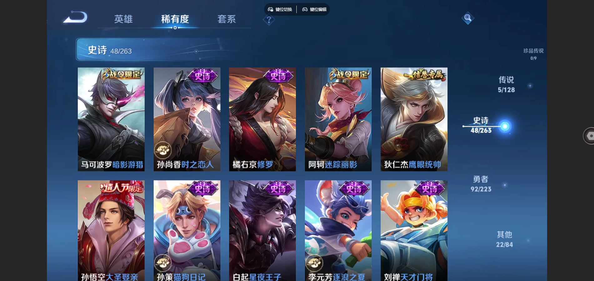 WZCMW426842王者荣耀账号详情图7