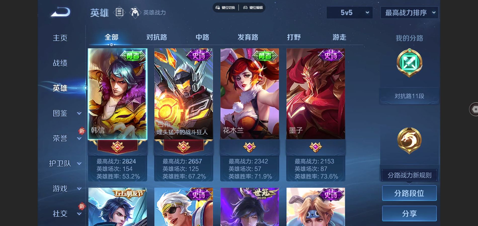 WZCMW426842王者荣耀账号详情图4