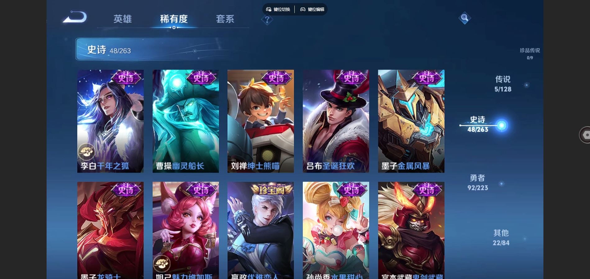 WZCMW426842王者荣耀账号详情图8