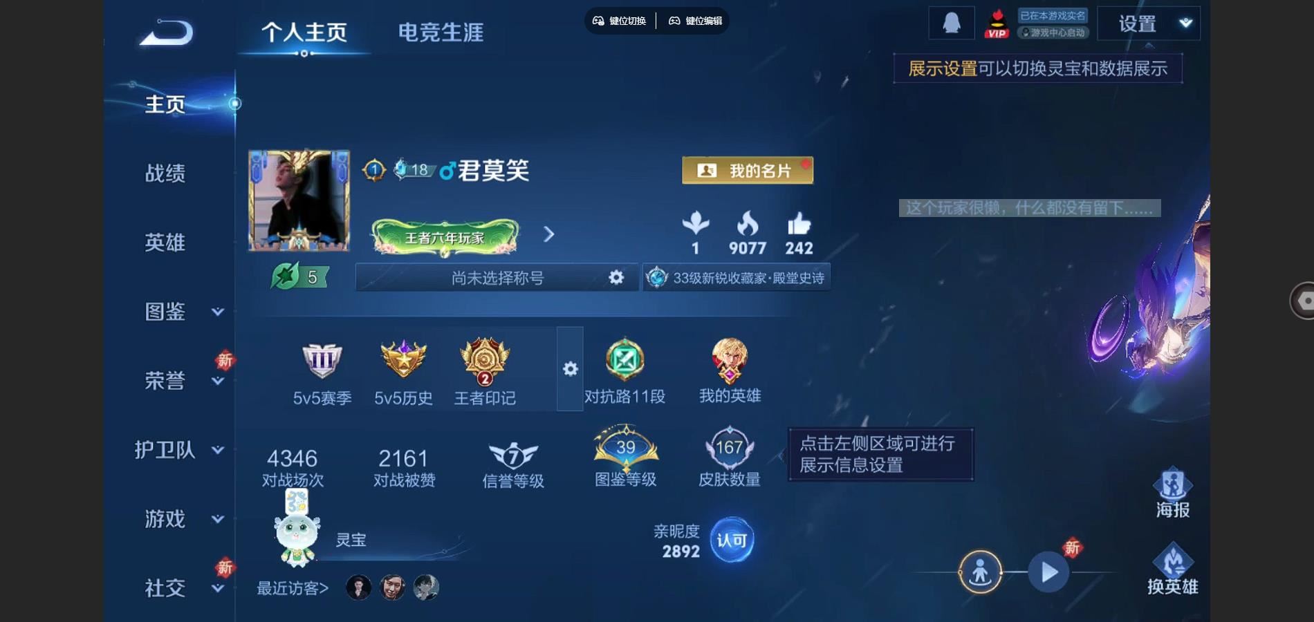 王者荣耀账号安卓QQ124英雄-167皮肤-167皮肤5传说 幸运值185 【传说】 鸣野蒿 久胜战神 一念神魔 云霓雀