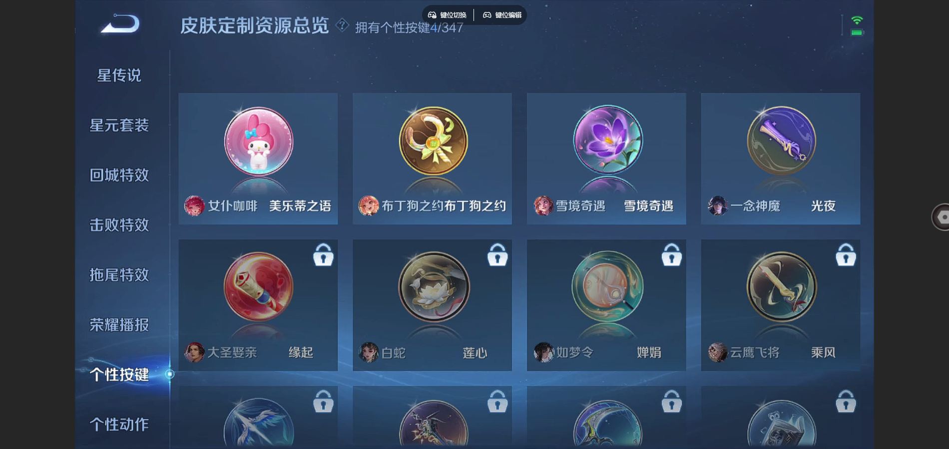 WZCMW426842王者荣耀账号详情图12