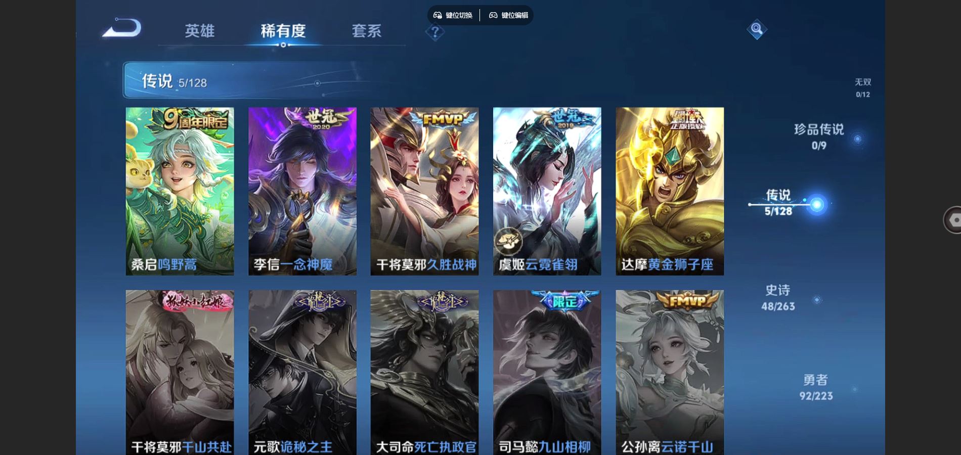 WZCMW426842王者荣耀账号详情图5