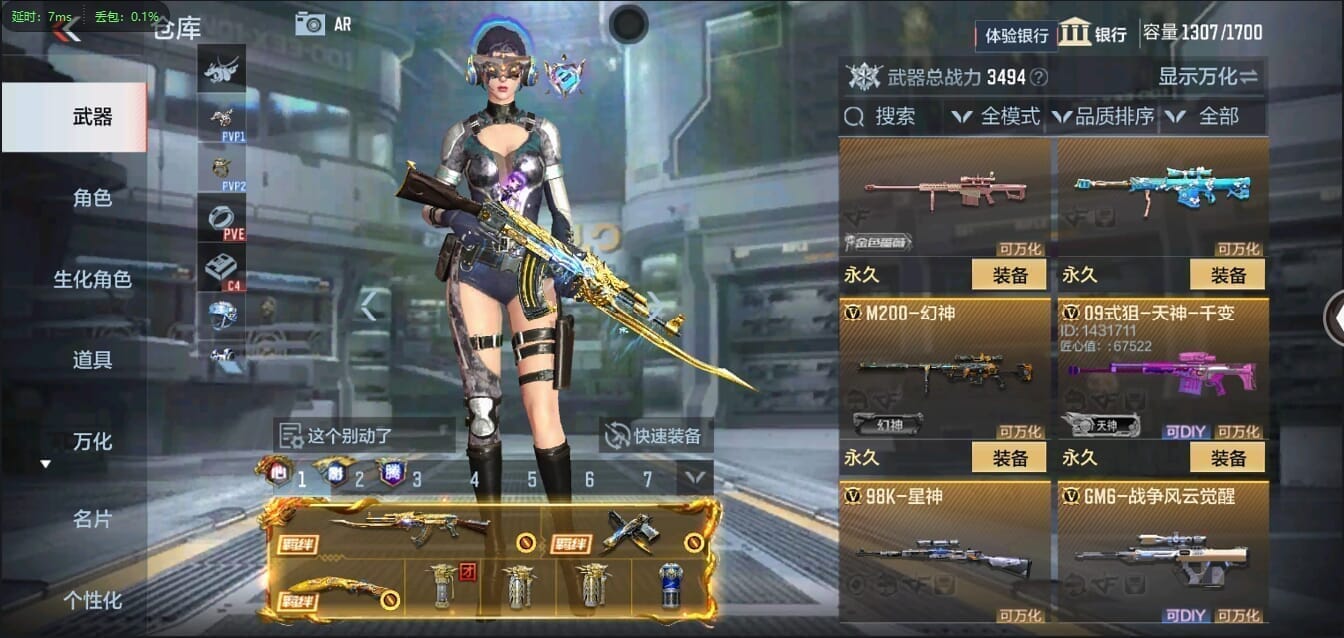 CFMQM356271枪战王者账号详情图25 CFMQM356271枪战王者账号详情图25