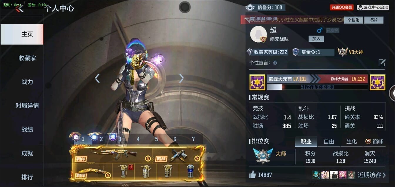 CFMQM356271枪战王者账号详情图4 CFMQM356271枪战王者账号详情图4