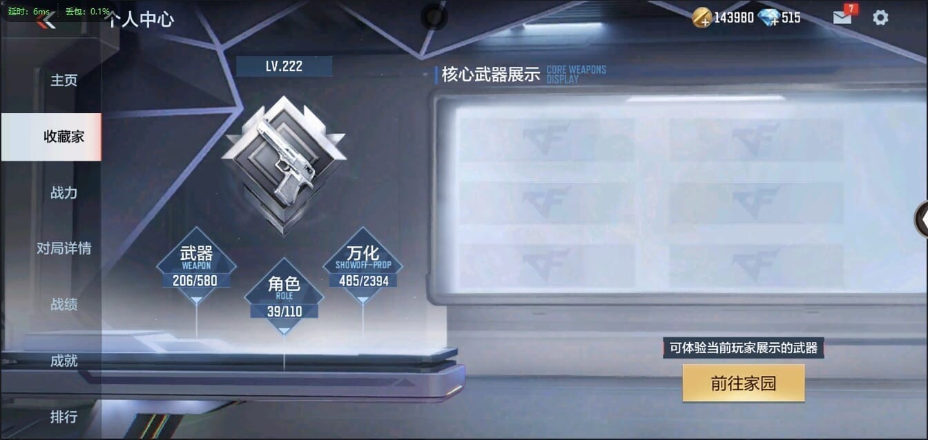 CFMQM356271枪战王者账号详情图5 CFMQM356271枪战王者账号详情图5